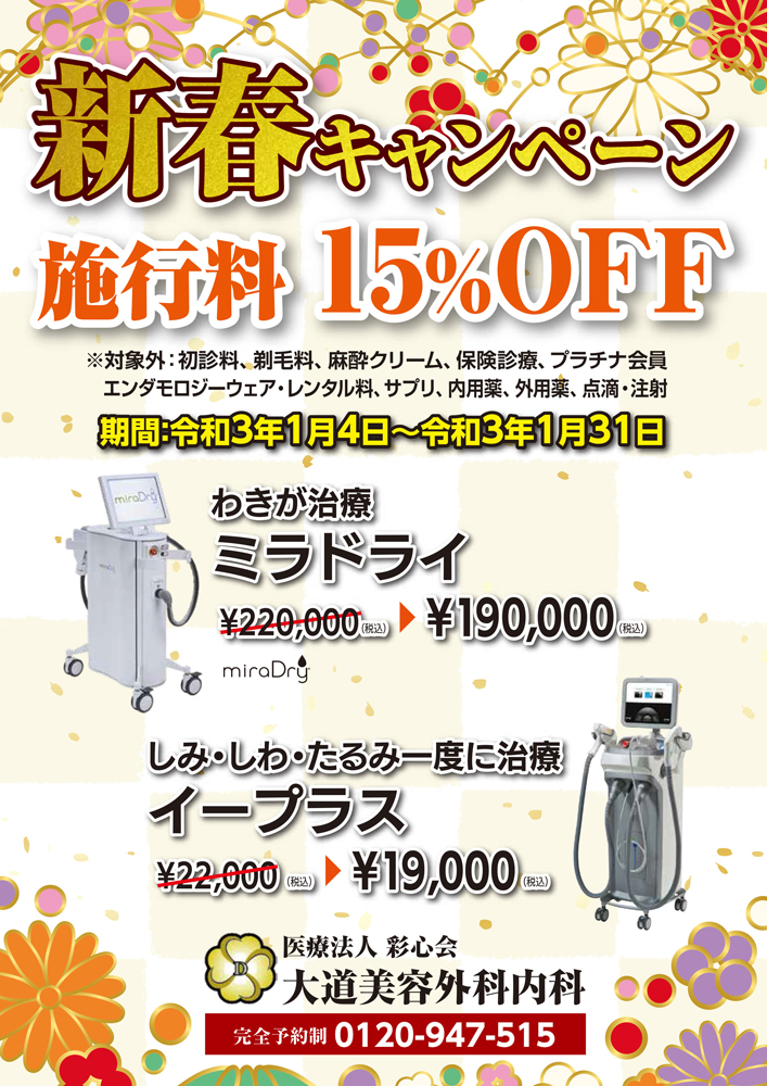 15%OFF ｷｬﾝﾍﾟｰﾝのご案内（終了致しました。）画像４